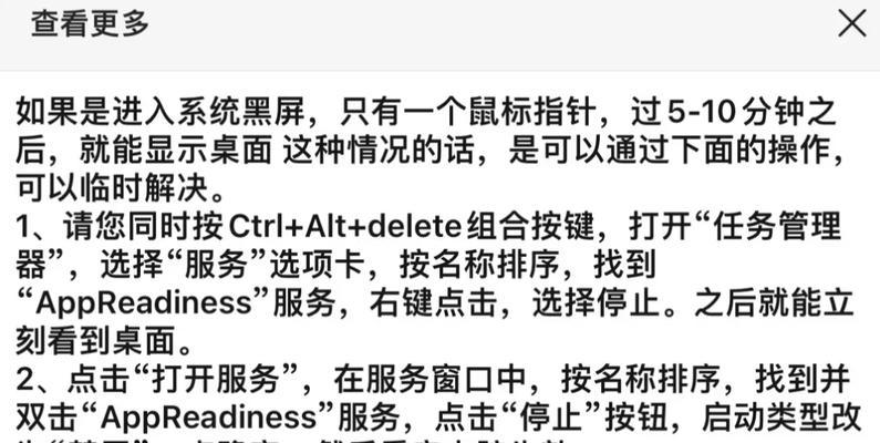 更新联想电脑开机黑屏怎么解决？系统更新后出现的问题如何修复？
