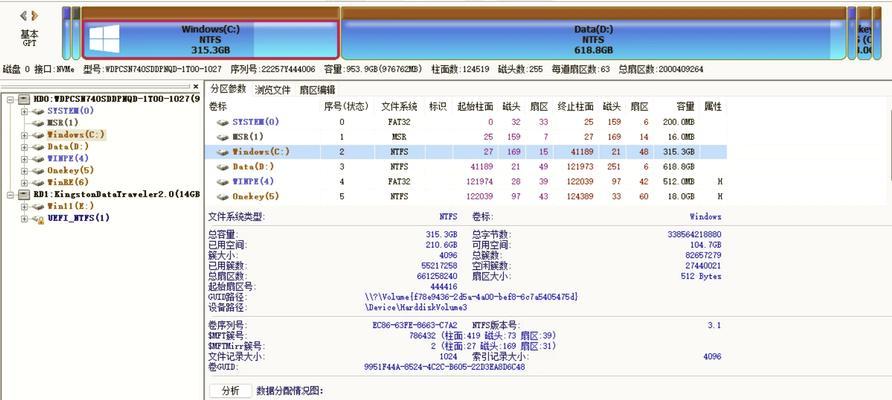 如何使用笔记本电脑进行系统盘克隆？