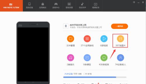 笔记本互联小米连接步骤是什么？