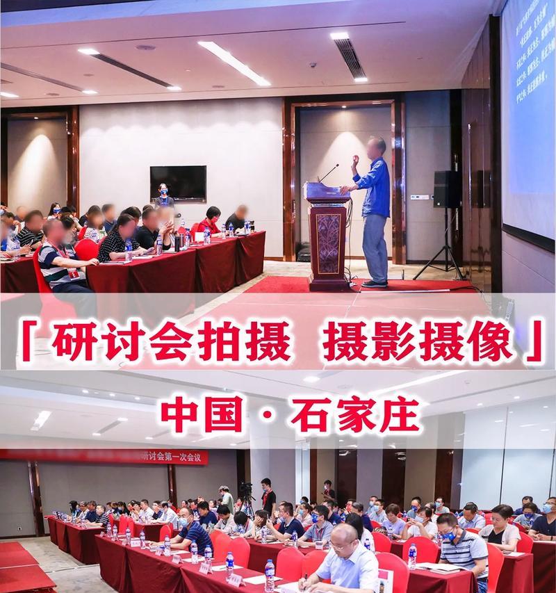 会议拍摄手机照片技巧有哪些？