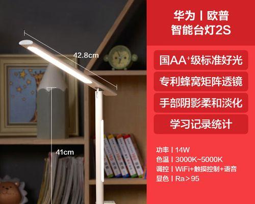 华为笔记本阅读灯不亮？可能的原因及解决方法？