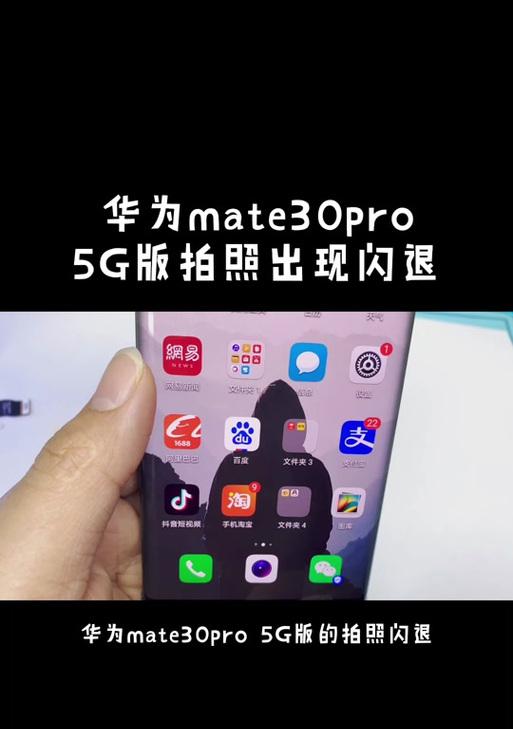 苹果16拍照闪退问题如何修复？