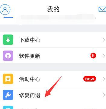 苹果16拍照闪退问题如何修复？