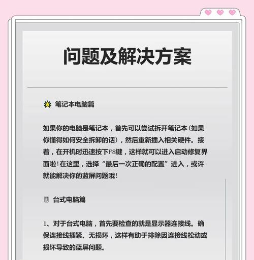冬天笔记本电脑频繁蓝屏怎么解决？
