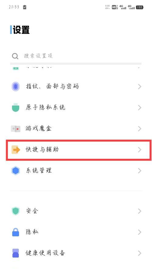 手机拍照时闪光灯不亮？如何手动开启闪光灯？
