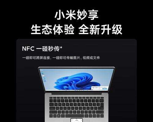小米笔记本电脑支持手写签名吗？