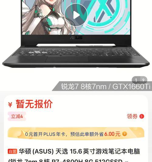 天选笔记本电脑怎么打开盖子？遇到打不开的情况怎么办？