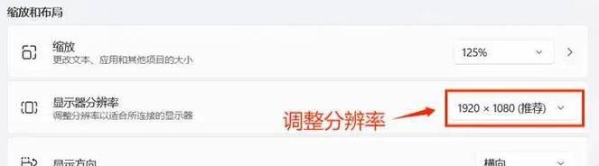 如何调整高解析度电脑显示器？调整后有哪些好处？