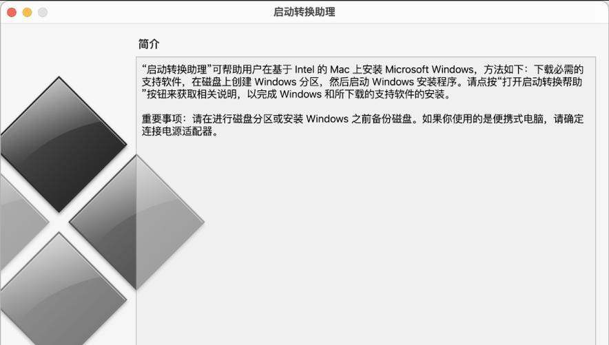 苹果笔记本安装Windows10的方法？如何兼容使用？
