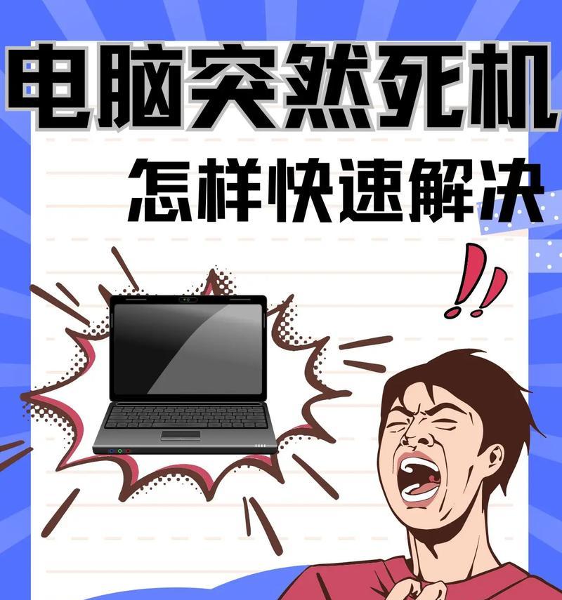 电脑一激烈就死机黑屏什么原因？死机黑屏的常见原因及解决办法？