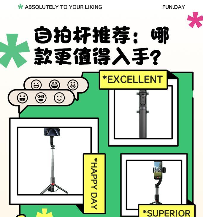 如何使用自拍杆在逛街时用手机拍照？