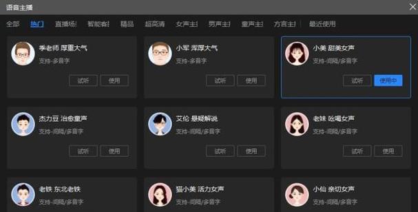 电脑语音内放伴奏声音调整方法？调整后效果如何？