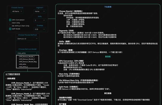 电脑语音内放伴奏声音调整方法？调整后效果如何？