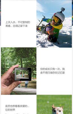 三米运动相机手机拍照操作步骤是什么？