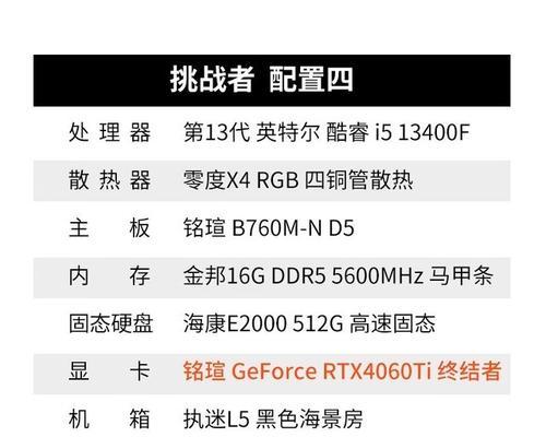 如何查看整机电脑配置表及其图片展示？
