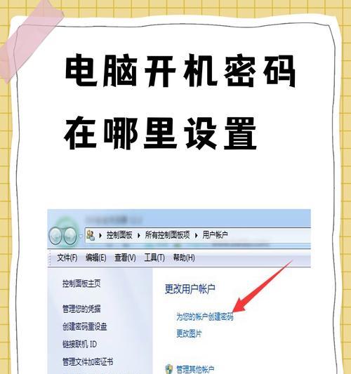 电脑自动关机再开启怎么设置？设置方法是什么？