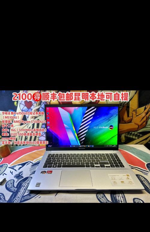 华硕的笔记本怎么样？性能评价和购买建议是什么？