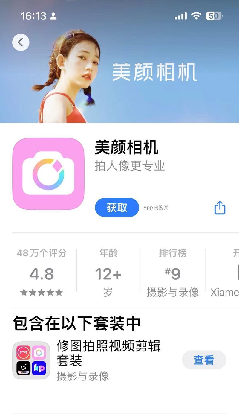 手机如何使用聚焦美颜摄像头拍照？效果如何？