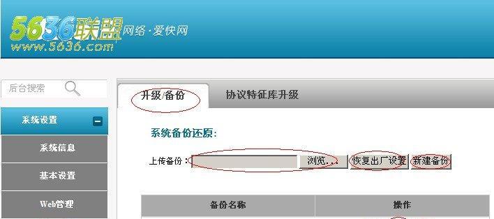 网吧如何关掉其他人的电脑？操作步骤是什么？