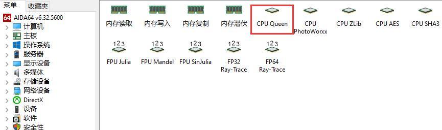 如何使用测试软件检查电脑配置？
