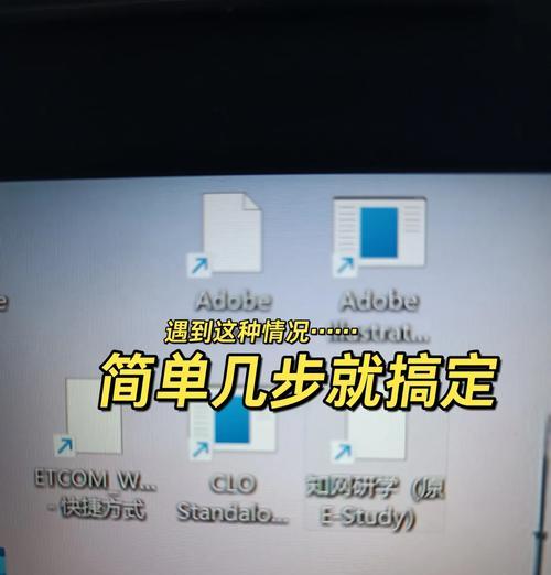 电脑桌面图标太大怎么变小？有哪些方法？