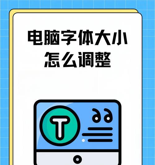 电脑桌面图标太大怎么变小？有哪些方法？