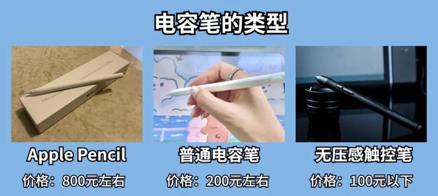 平替电容笔如何连接笔记本电脑？连接后如何使用？