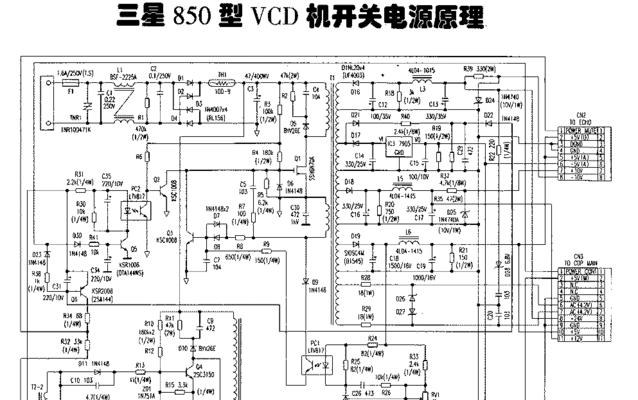 三星电脑关机后是否耗电？如何彻底关闭电脑电源？