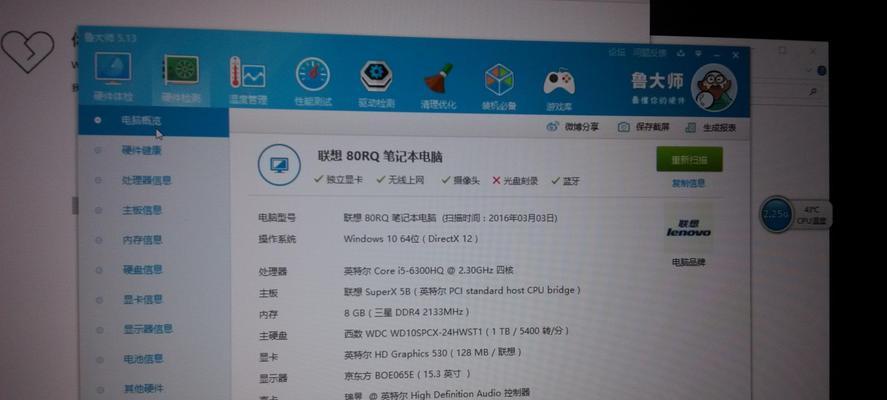Lenovo笔记本电脑如何在腾讯会议中聊天？