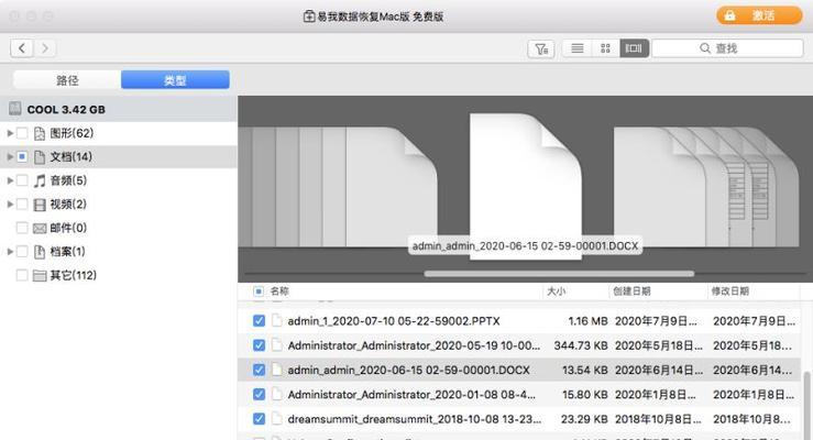 苹果电脑图标显示不正常怎么恢复？如何操作？