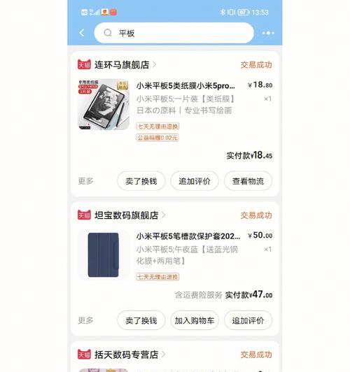 非小米笔记本如何实现互联互通？操作方法是什么？