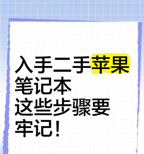 苹果二合一笔记本电脑如何操作？使用技巧是什么？