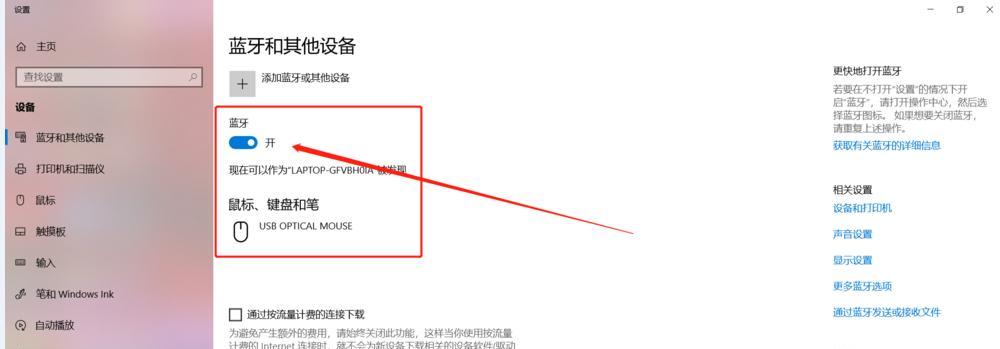 如何将旧苹果耳机连接到笔记本电脑？连接过程中需要注意什么？