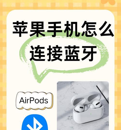 如何将旧苹果耳机连接到笔记本电脑？连接过程中需要注意什么？