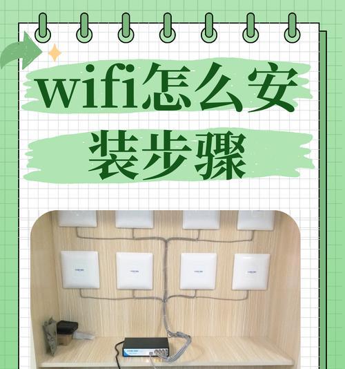 WiFi连接电脑与手机的步骤是什么？