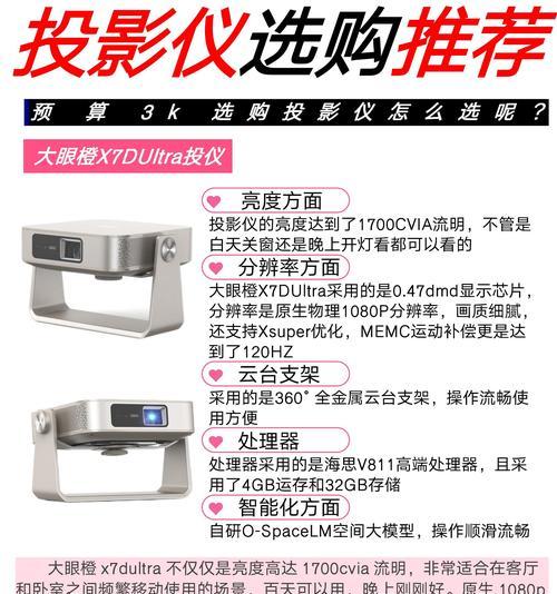 手机如何连接投影仪？连接投影仪有哪些步骤？
