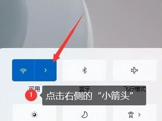 笔记本电脑如何连接wifi？