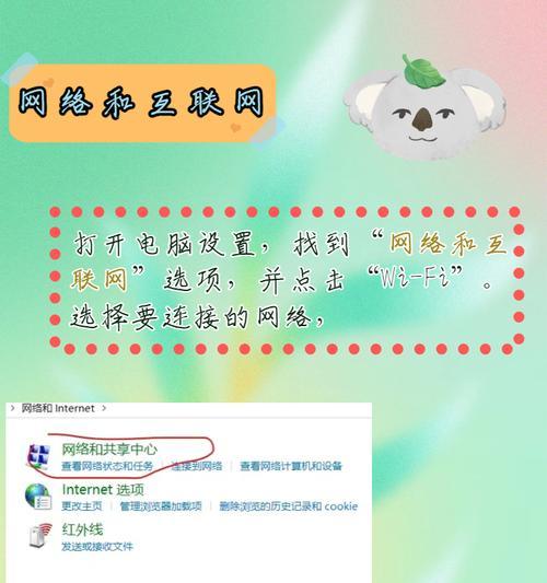 笔记本电脑如何连接wifi？