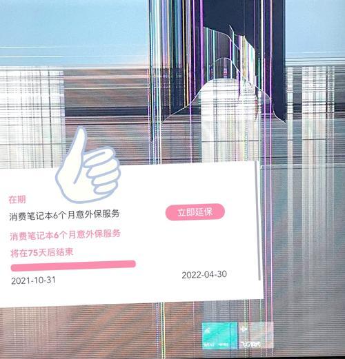 神丹笔记本电脑白屏问题如何解决？