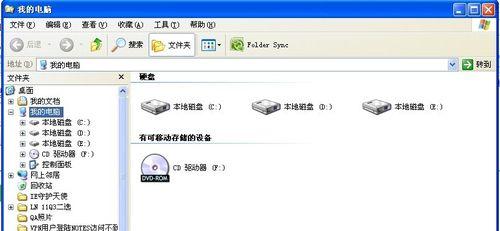 笔记本电脑文件夹收费是怎么回事？如何避免额外费用？