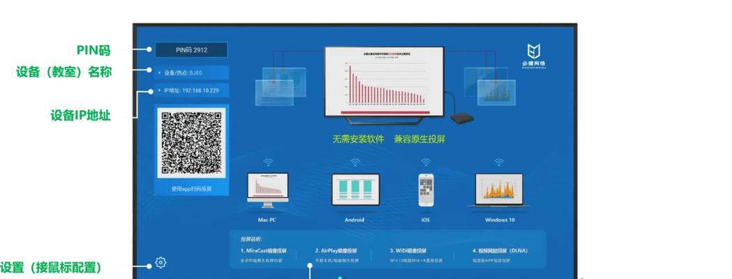 电脑投屏无图标显示如何解决？