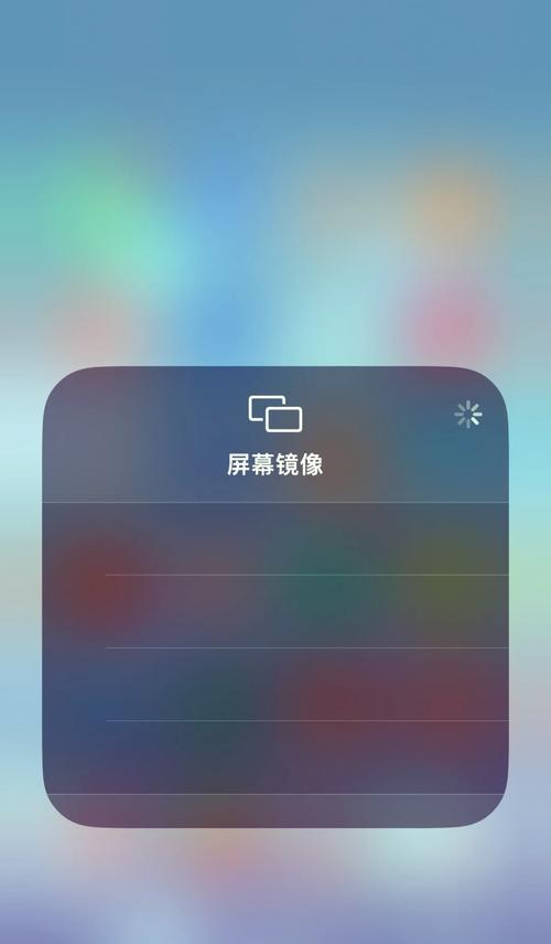电脑投屏无图标显示如何解决？
