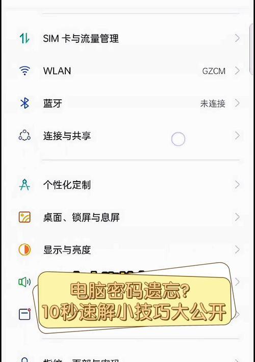 笔记本电脑忘记密码的解决办法是什么？