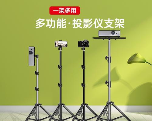 投影仪家用托架神器的使用方法是什么？使用后有哪些好处？