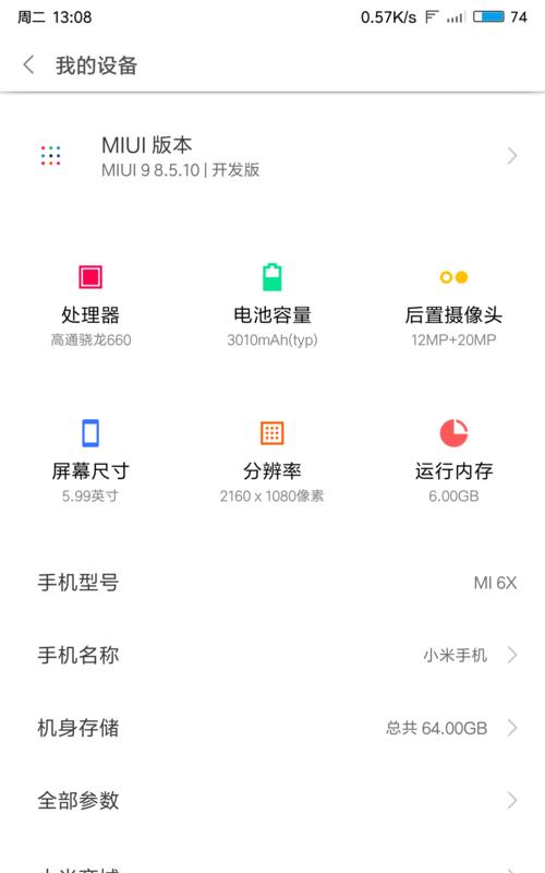 如何在两个手机上同时设置王者页面拍照？拍照设置中有哪些技巧？