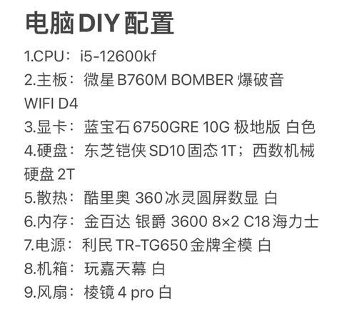 新电脑配置选购有哪些要点？