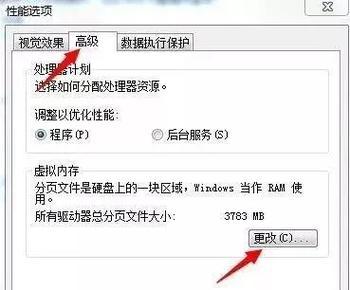 电脑驱动更新时内存不足怎么处理？
