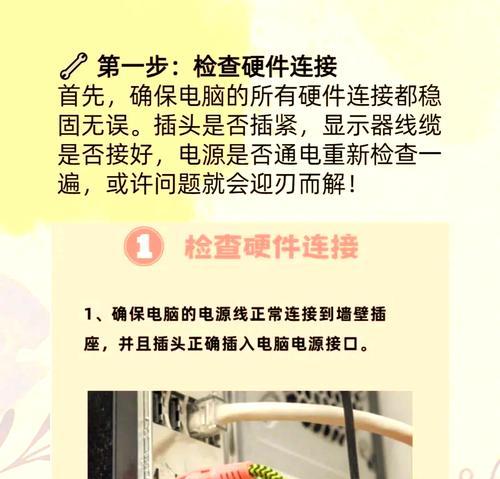 电脑黑屏了又启动了什么原因？可能的故障原因有哪些？