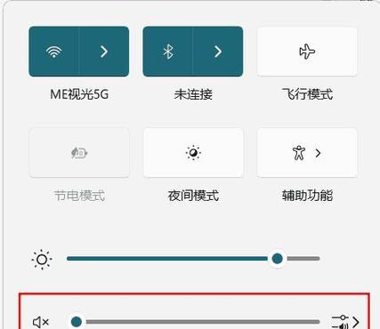 钉钉直播时如何关闭电脑声音？