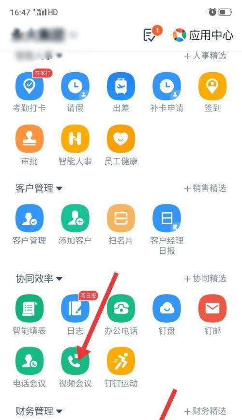 钉钉直播时如何关闭电脑声音？